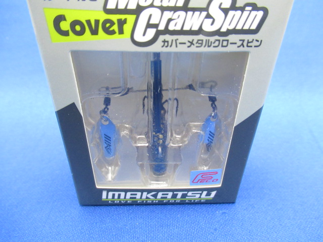 カバーメタルクロースピン 11g