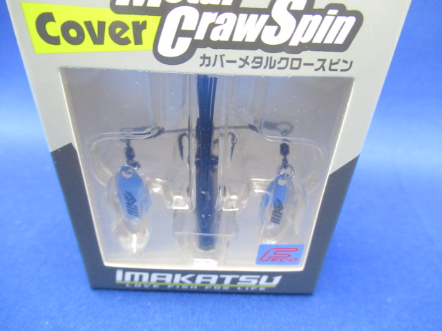 カバーメタルクロースピン 11g(エコ対応品)