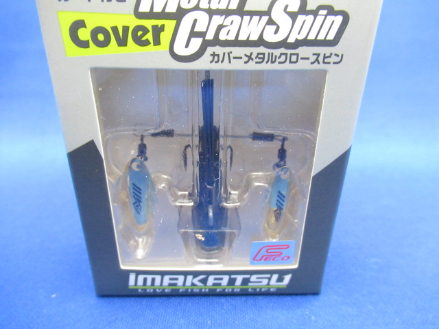 カバーメタルクロースピン 17g