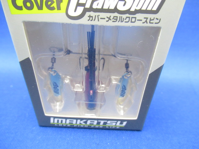 カバーメタルクロースピン 13g