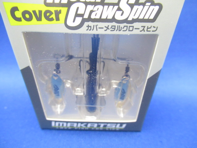 カバーメタルクロースピン 13g