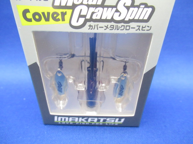 カバーメタルクロースピン 13g