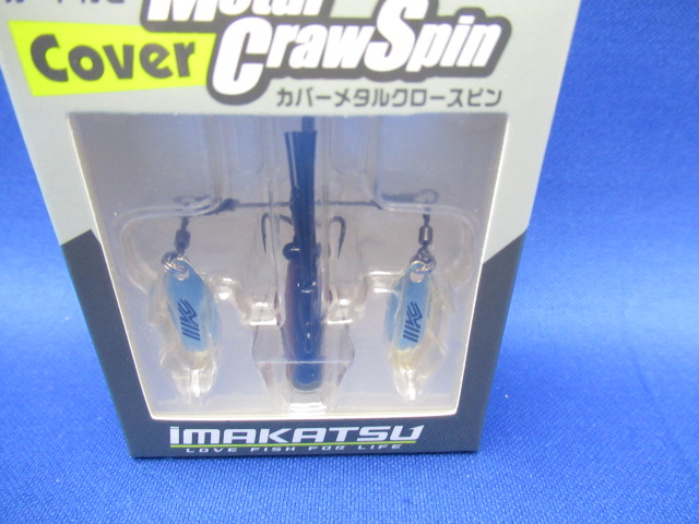 カバーメタルクロースピン 13g
