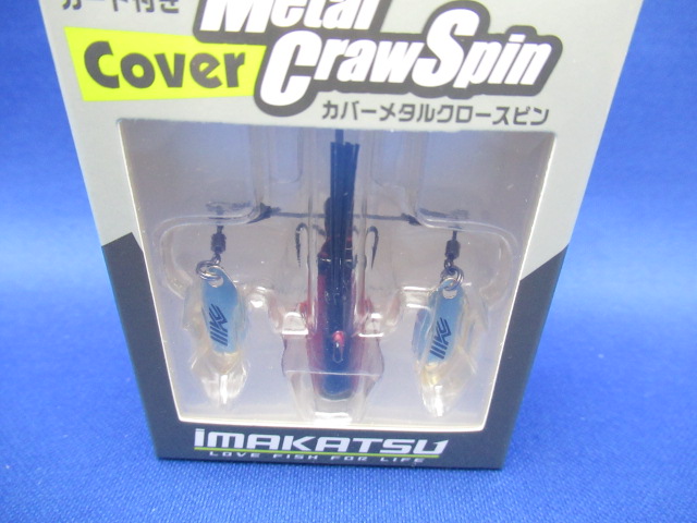 カバーメタルクロースピン 17g