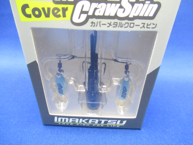カバーメタルクロースピン 17g