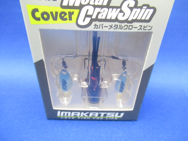 カバーメタルクロースピン 17g