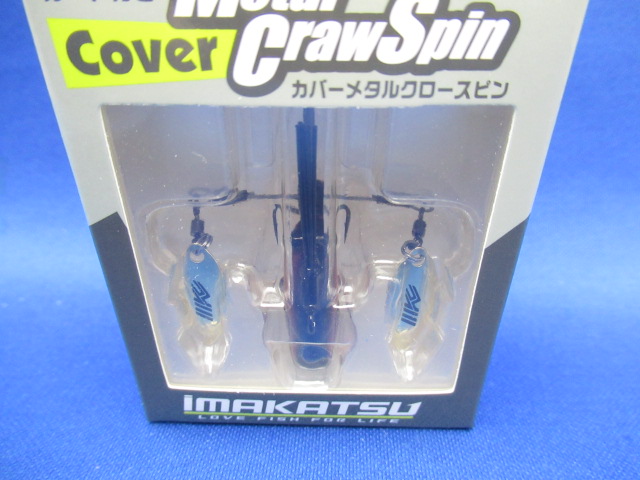 カバーメタルクロースピン 17g
