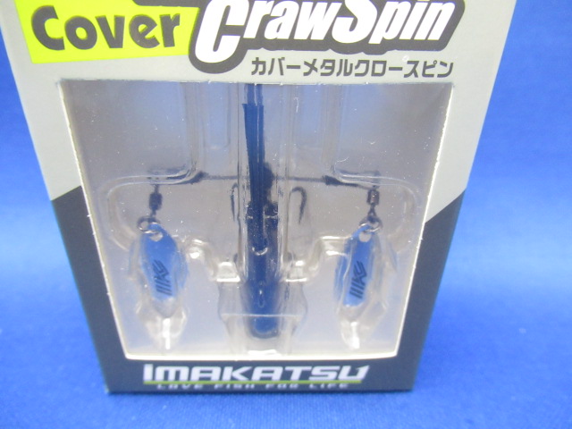 カバーメタルクロースピン 17g