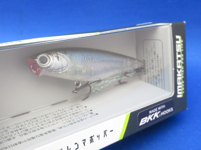 ジレンマポッパー70