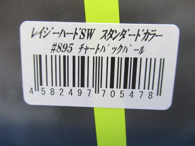 レイジーハードSW / ルアー通販ショップ 7PALMS WEB店