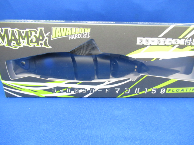 ジャバロンハード マンバ 150F