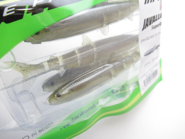 ジャバロン85 スーパーリアル