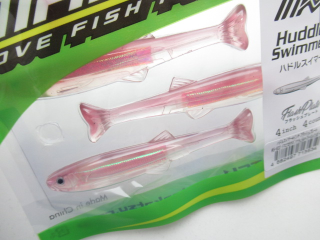 ハドルスイマー 4”(フラッシュプレート)
