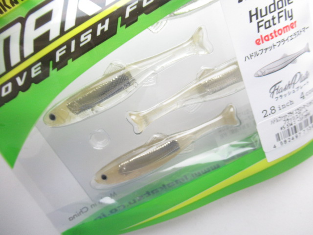 ハドルファットフライ エラストマー2.8”(フラッシュプレート)
