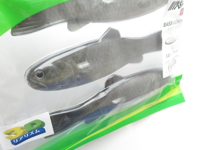 バスワーム 145 3Dリアリズム