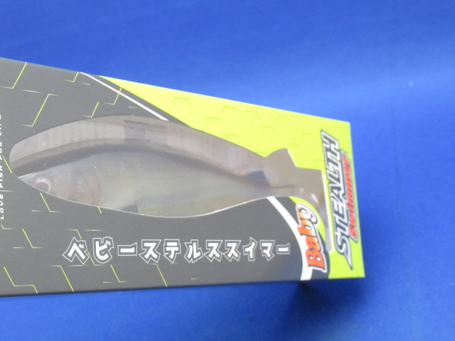 ベビーステルススイマー (ヘビーJH9g)