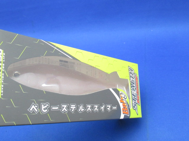 ベビーステルススイマー (ヘビーJH9g)