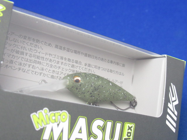 マイクロ鱒マックス