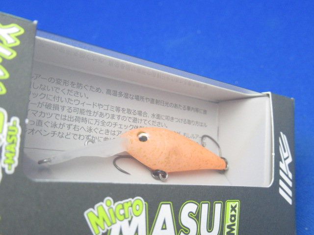 マイクロ鱒マックス