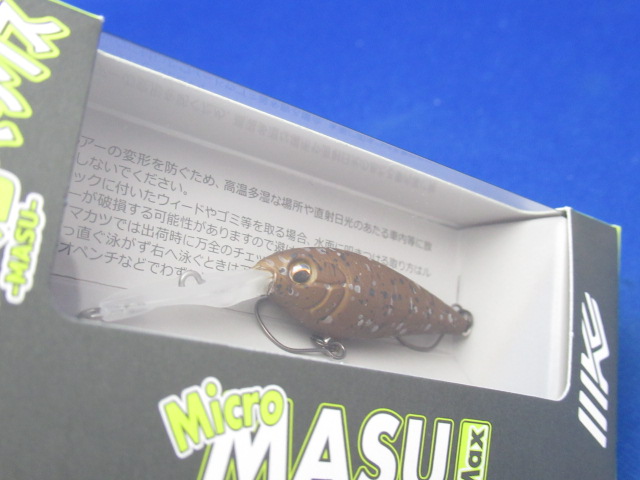 マイクロ鱒マックス