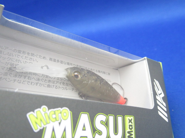 マイクロ鱒マックス