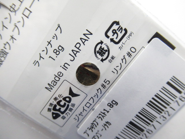 ブラック ブラスト 1.8g / ルアー通販ショップ 7PALMS WEB店