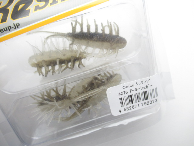 コイケシュリンプ