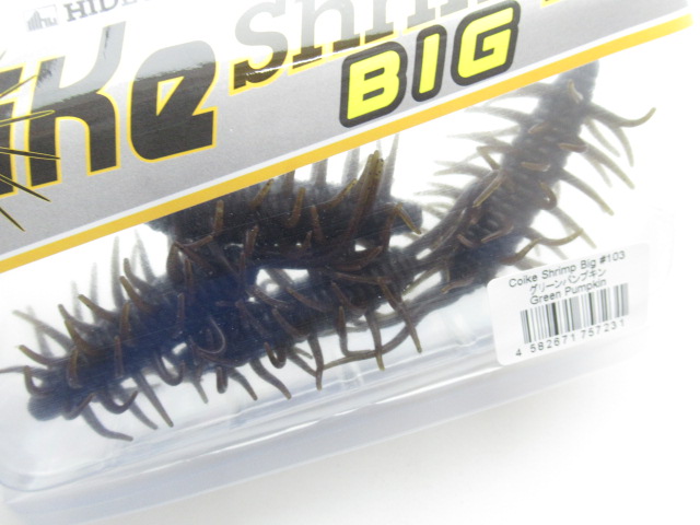 コイケシュリンプビッグ