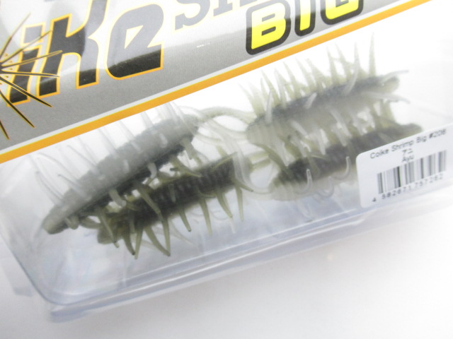 コイケシュリンプビッグ