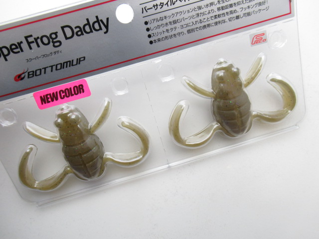 Scooper Frog Daddy