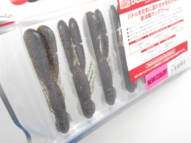 ブルスホッグ3”(Fecoモデル)