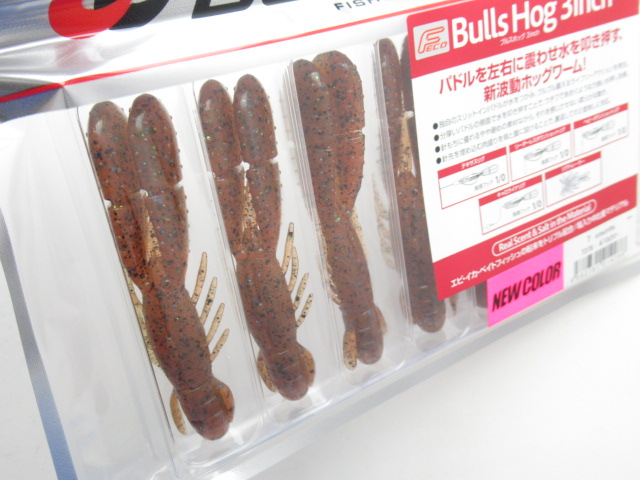 ブルスホッグ3”(Fecoモデル)