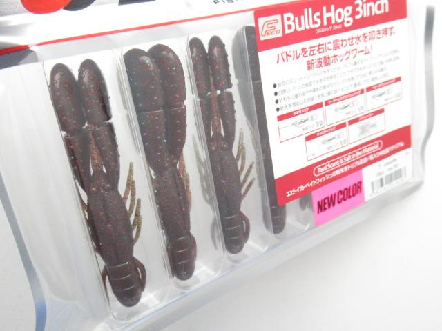 ブルスホッグ3”(Fecoモデル)