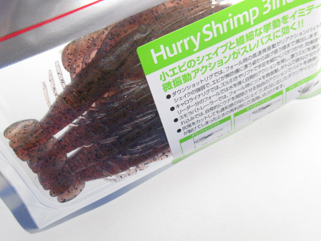 ハリーシュリンプ 3”(Fecoモデル)