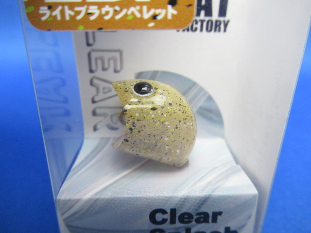 クリアスプラッシュ