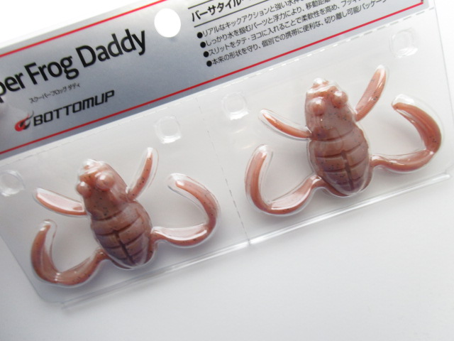 Scooper Frog Daddy