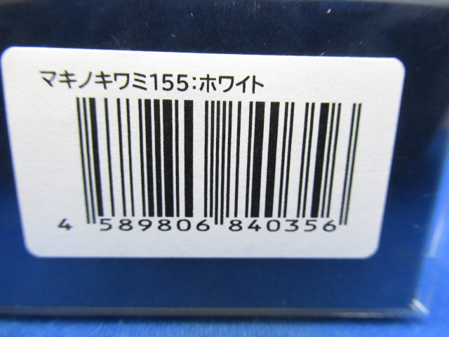マキノキワミ 155 / ルアー通販ショップ 7PALMS WEB店