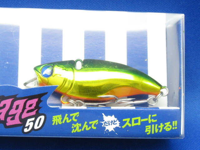 ナレージ 50