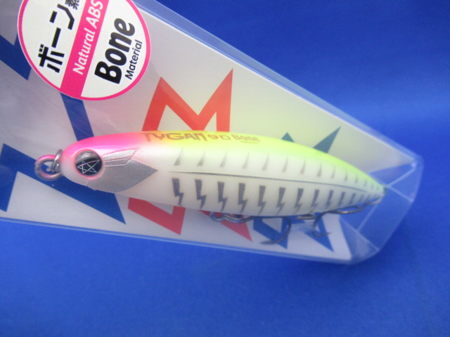 TYGAN 90(ボーン)
