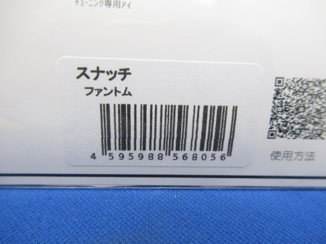 スナッチ / ルアー通販ショップ 7PALMS WEB店