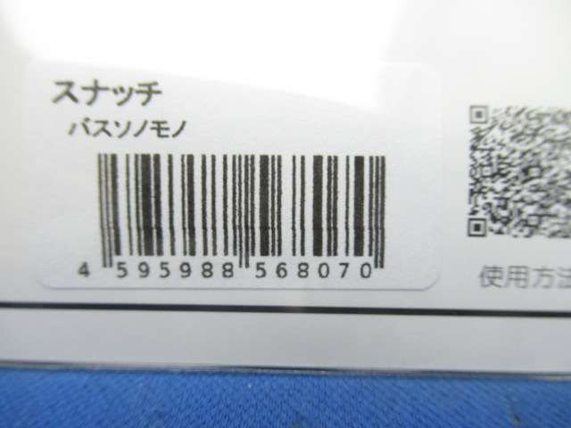スナッチ 140HF / ルアー通販ショップ 7PALMS WEB店