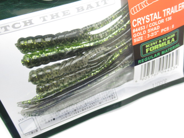 クリスタルトレーラー 3-2/3”