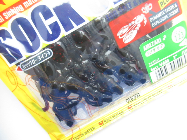 ロッククロー 3”