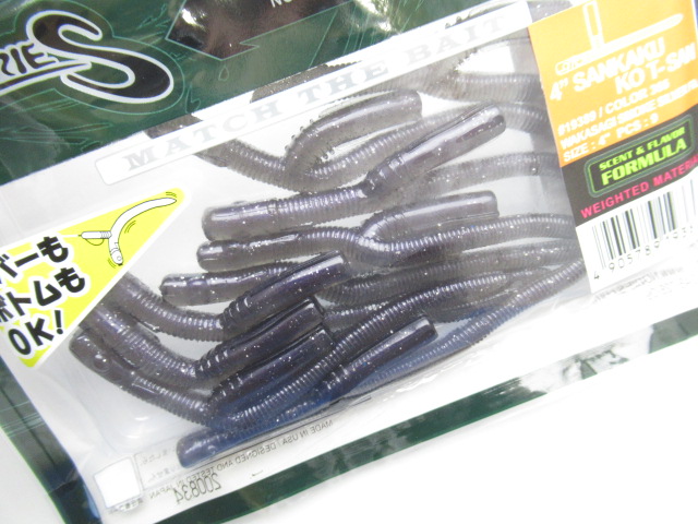 4” サンカクコティーサン