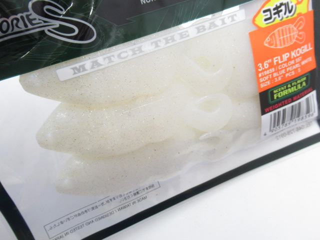 3.6” フリップコギル