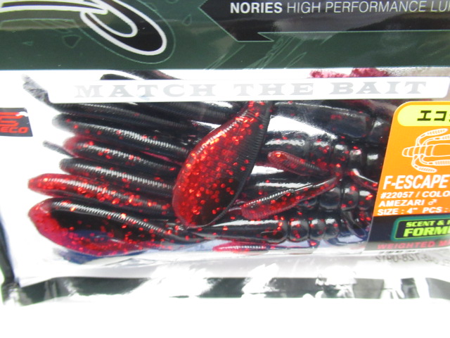 F-エスケープリトルツイン