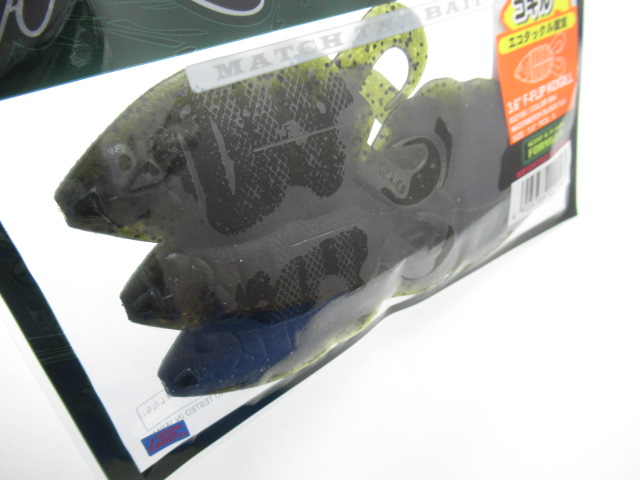 3.6” Fフリップコギル