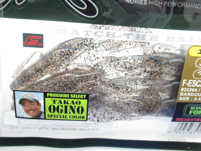 F エスケープスイムツイン (3ー1/4”)