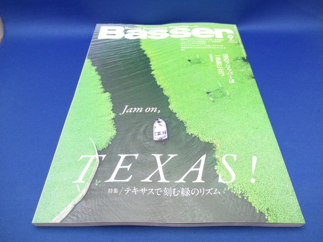 バサー2025.09
