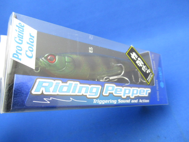 ライディングペッパー